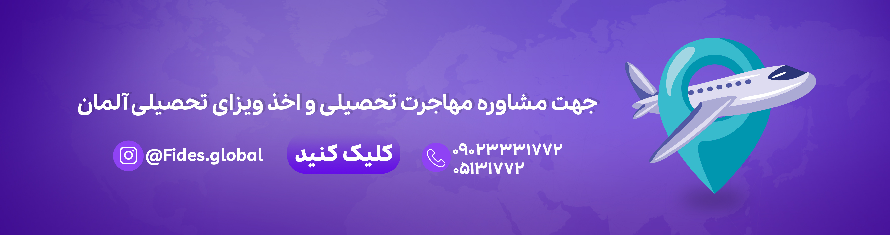 اخذ مشاوره مهاجرتی