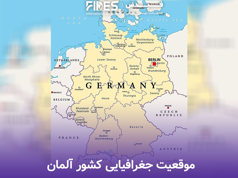 جغرافیا کشور آلمان 