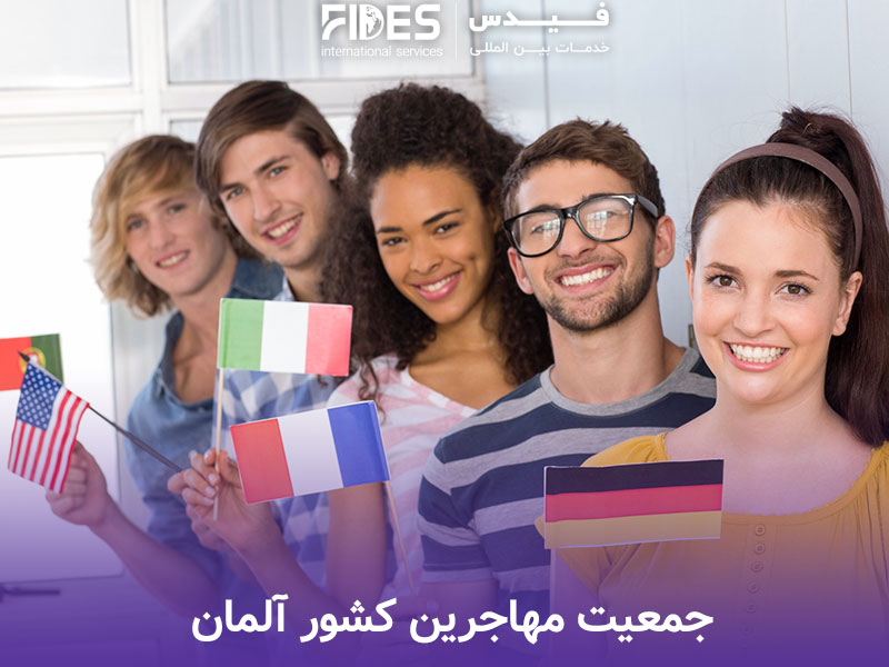 جمعیت مهاجرین کشور آلمان