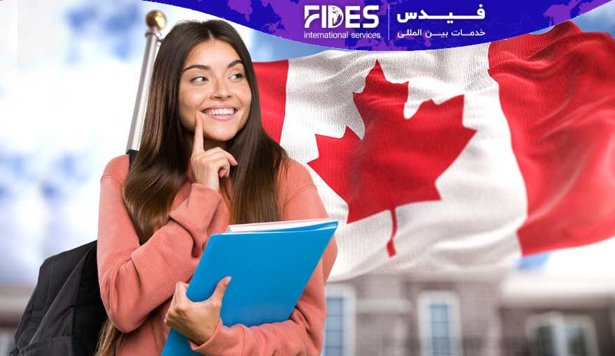 مهاجرت تحصیلی به کانادا