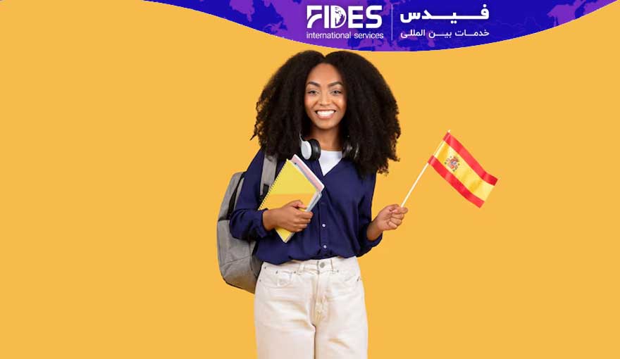 مهاجرت تحصیلی به اسپانیا