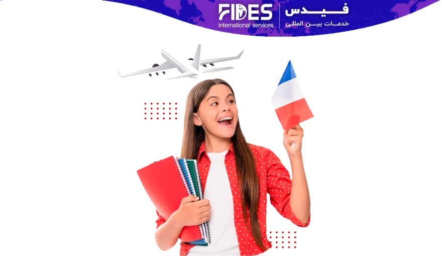 مهاجرت تحصیلی به فرانسه