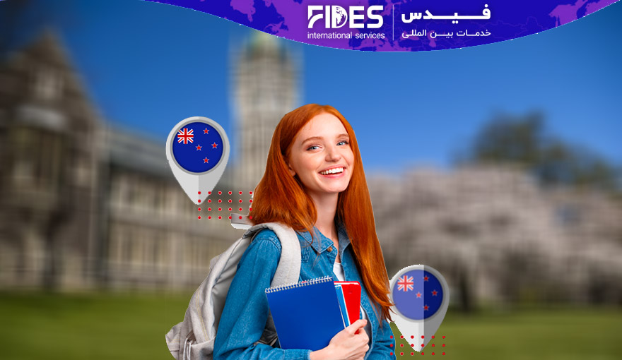 مهاجرت تحصیلی به نیوزلند