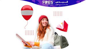 مهاجرت تحصیلی به اتریش