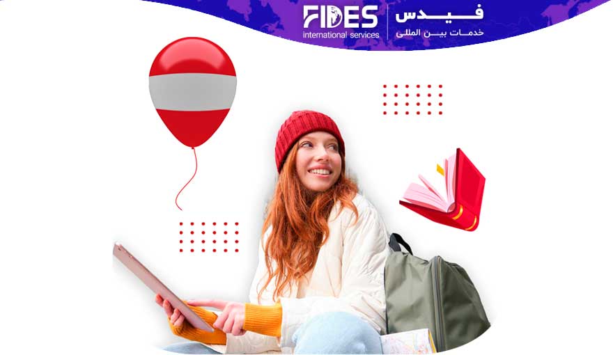 مهاجرت تحصیلی به اتریش