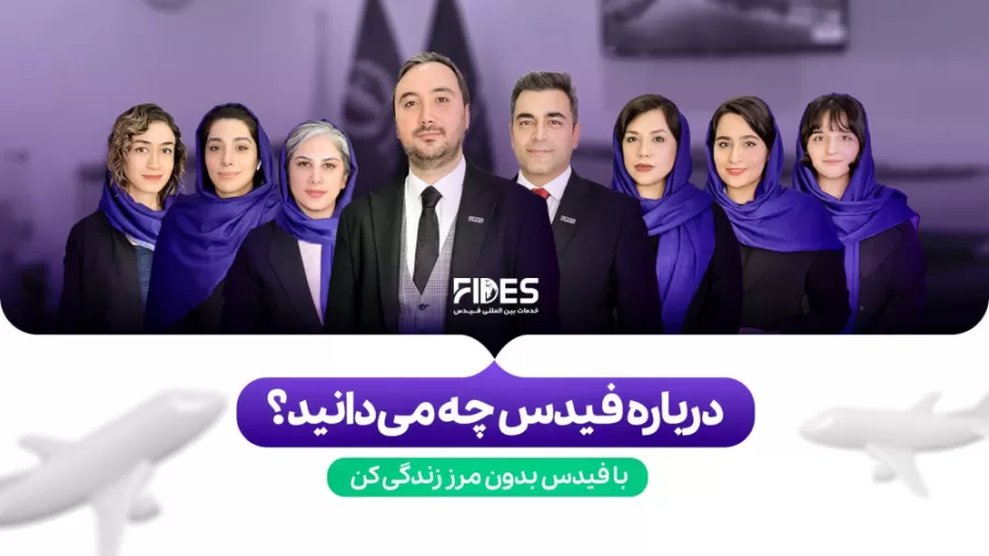 fides group