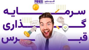 سرمایه گذاری در قبرس