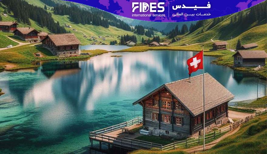 مهاجرت دختر تنها به سوئیس