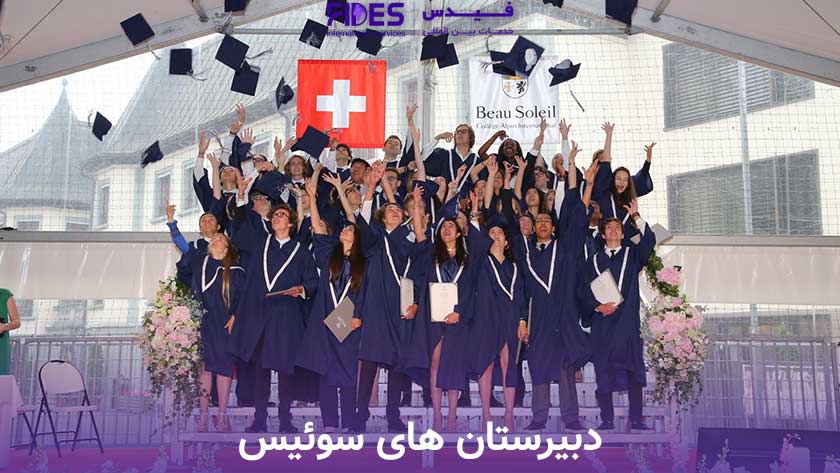 سوئیس