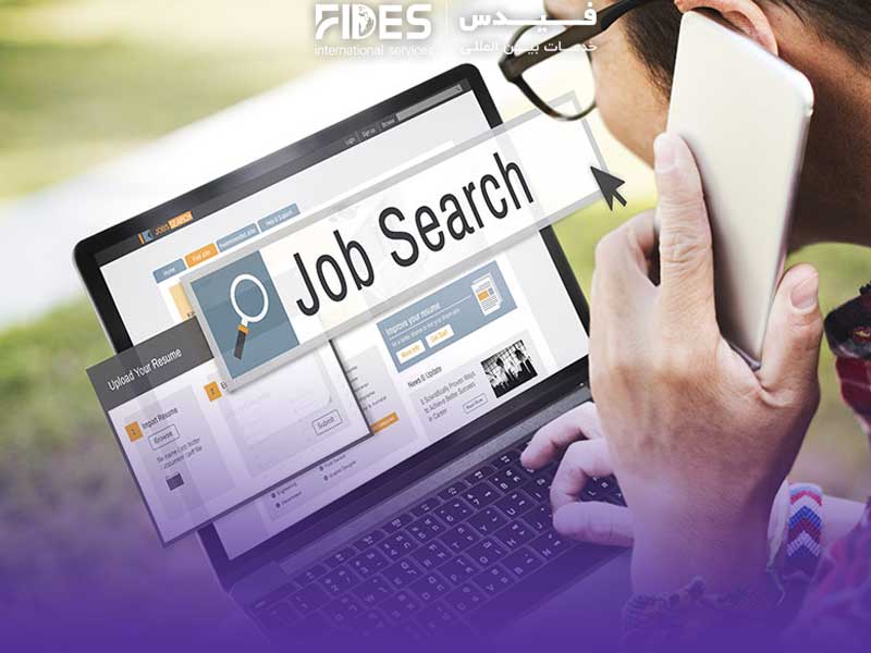 یادگیری مهارت های جستجوی شغل