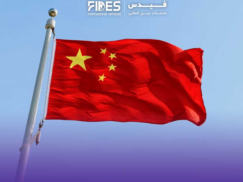 بهترین کشور برای اپلای مهندسی مواد کدام است؟ 9 کشور پرتقاضا در 2025 7 پرچم چین