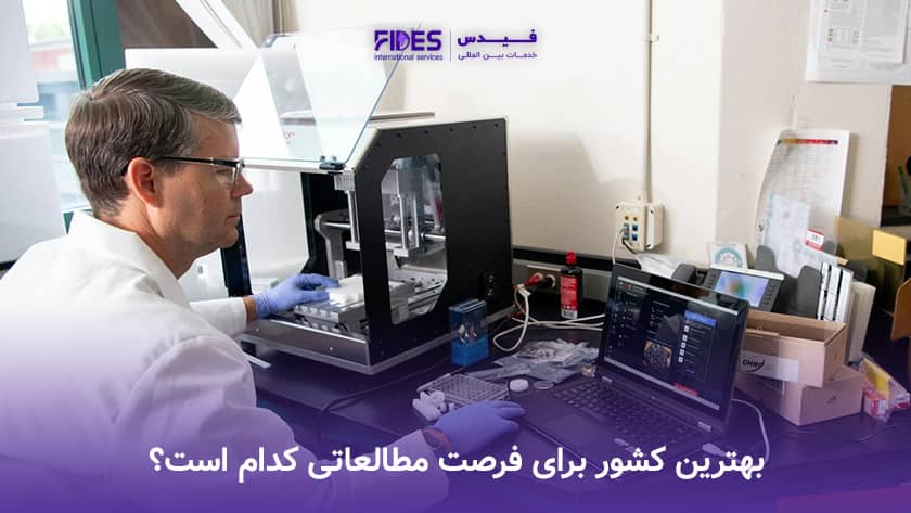 بهترین کشور برای فرصت مطالعاتی کدام است؟